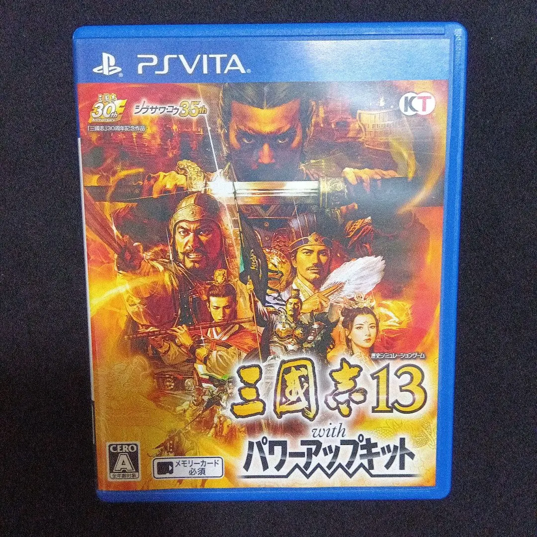 Amazon | 三國志13 with パワーアップキット - PSVita | ゲーム