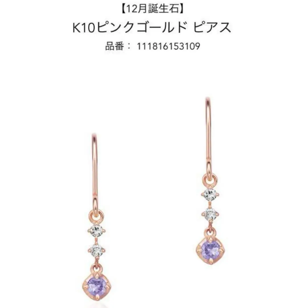 4℃ K10 アクアマリン ダイヤ 10金 チェーンピアス片方 Y03517