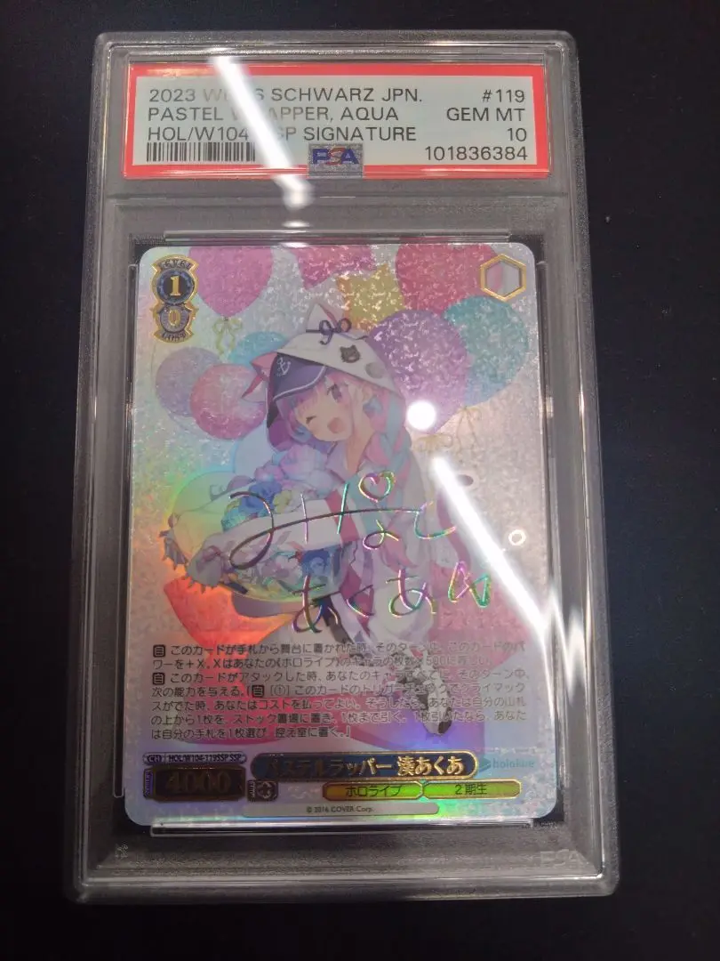 パステルラッパー 湊あくあ SSP サイン HOL/W104-119SSP PSA10】パステルラッパー 湊あくあ(サイン入り) SSP HOL/W104