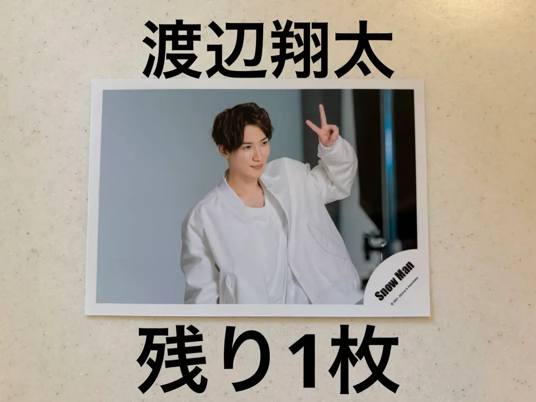 Thumbnail of Shota Watanabe (Snow Man) Official Photo - Portrait Series 2021 Off-shot