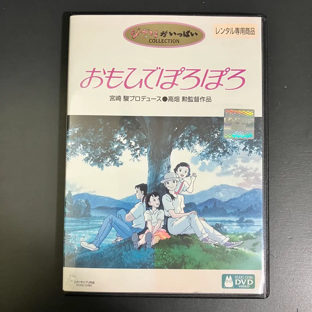 中古DVD●ジブリ③作品　ハウルの動く城　海がきこえる他プラスおまけメモ帳 中古DVD○ジブリ③作品ハウルの動く城海がきこえる他プラス