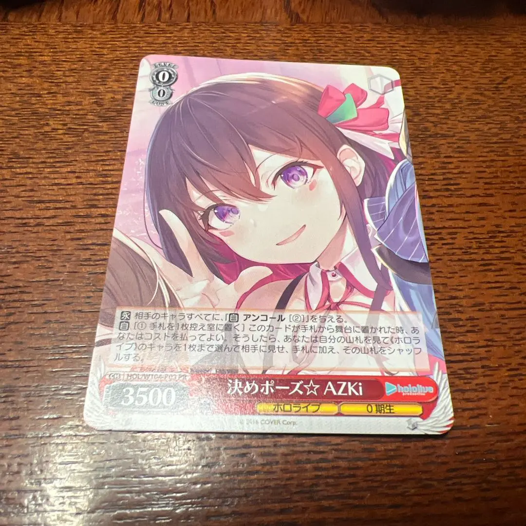 ヴァイスシュヴァルツ 決めポーズ☆ AZKi PR 箔押し 3枚セット カードリスト ｜ ヴァイスシュヴァルツ｜Weiβ Schwarz