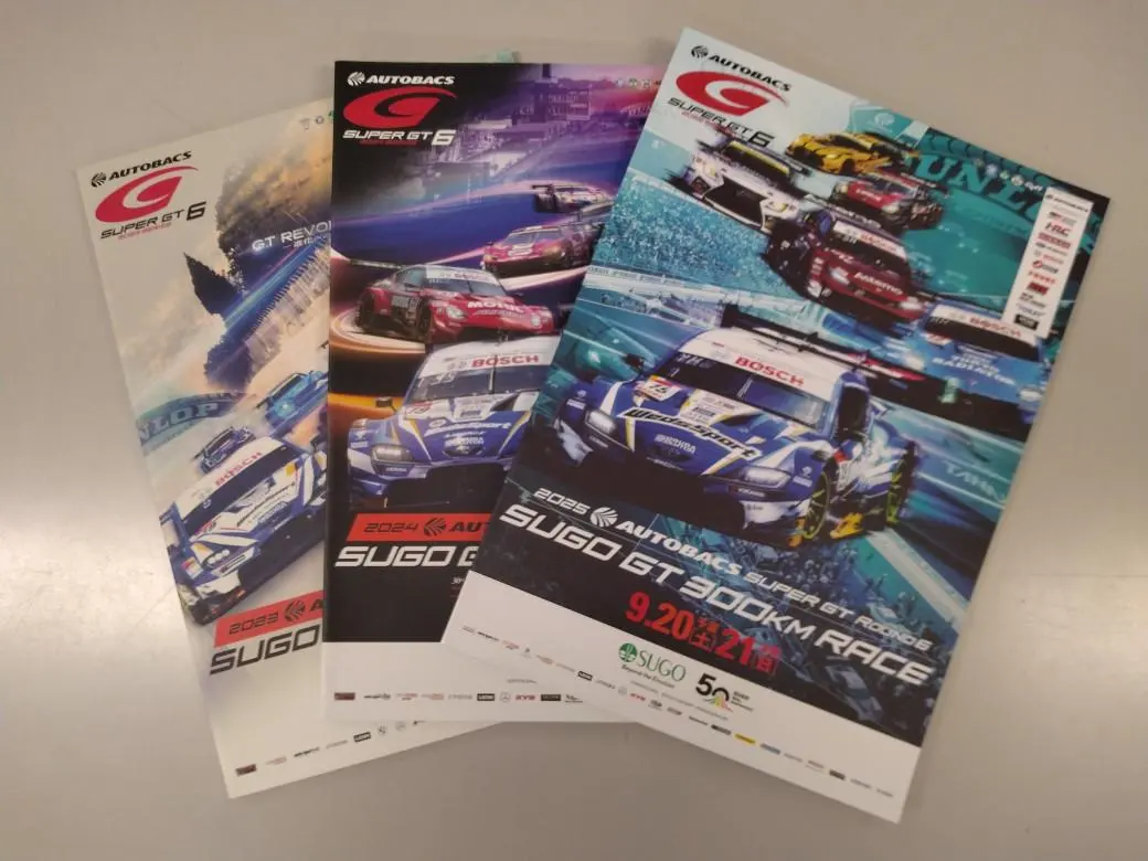 SUPER GT SUGO GT 300km 賽事節目 近三年份 的縮圖