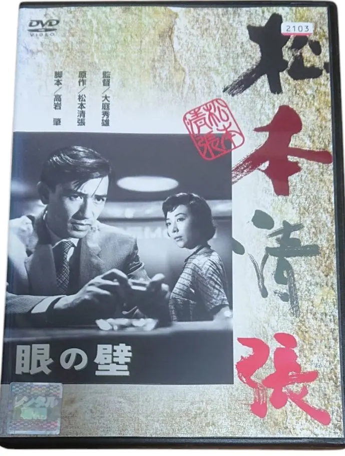 Thumbnail of Eye Wall