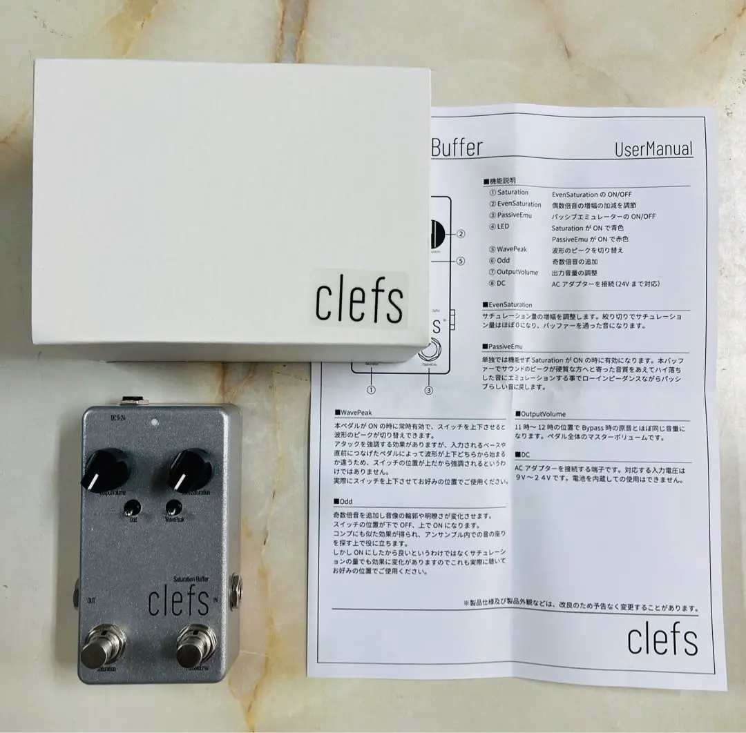 clefs Saturation Buffer ベース バッファー