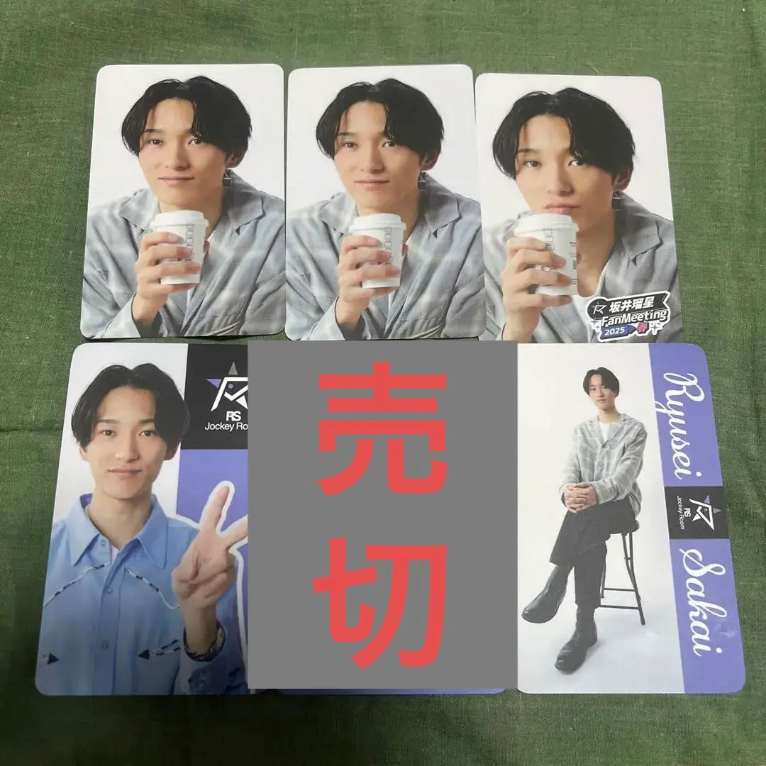 2025年最新】坂井瑠星 ファンミーティングの人気アイテム - メルカリ
