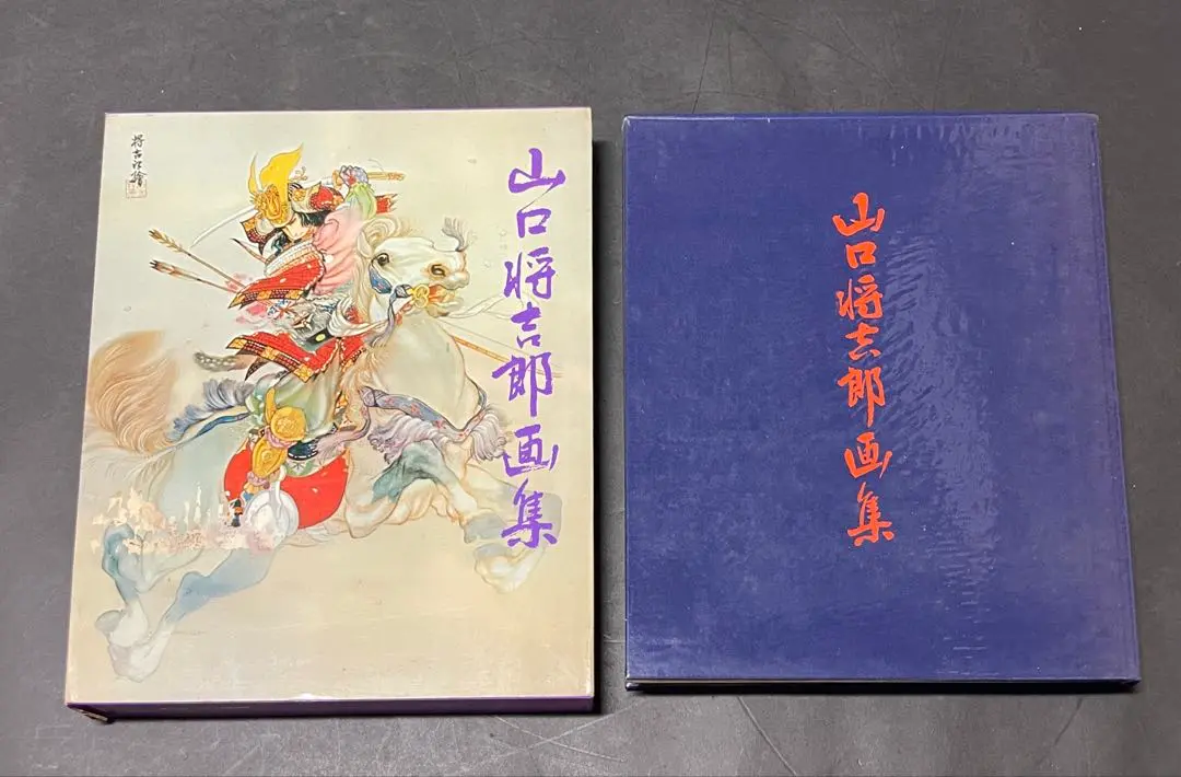 2025年最新】山口_将吉郎の人気アイテム - メルカリ