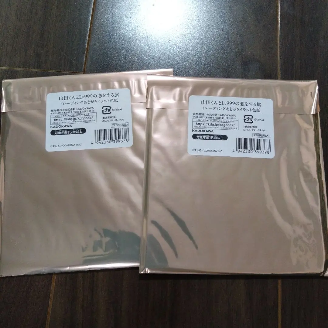 Thumbnail of Yamada-kun and the Lv999 Love Story Exhibition Trading After Illustration Shikishi (Art Board) - 2 pieces