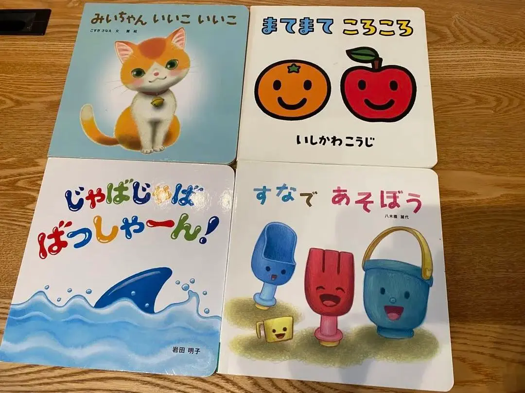 Thumbnail of Kodomo Challenge Baby Picture Books - 4 Books