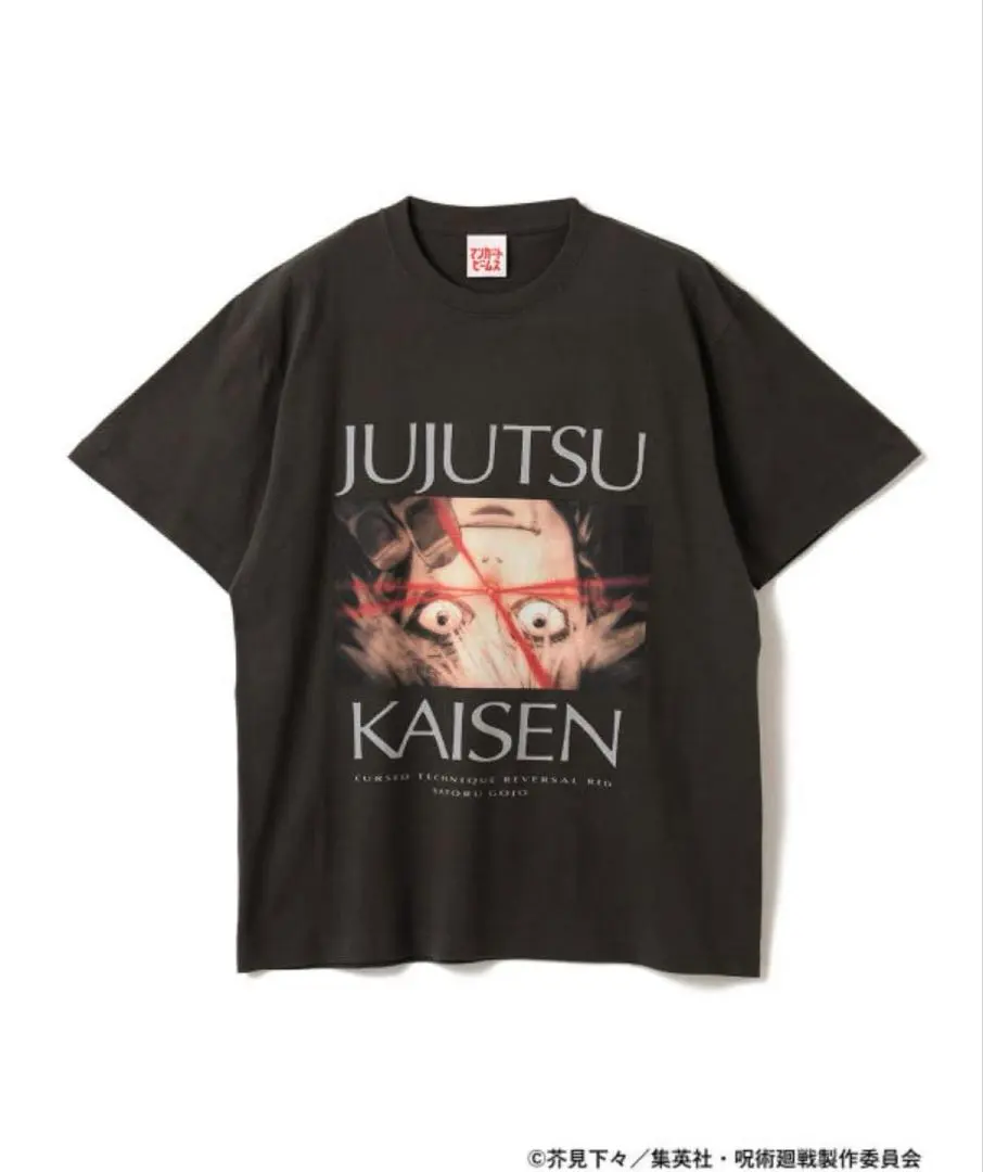 2025年最新】マンガートビームス 呪術廻戦の人気アイテム - メルカリ