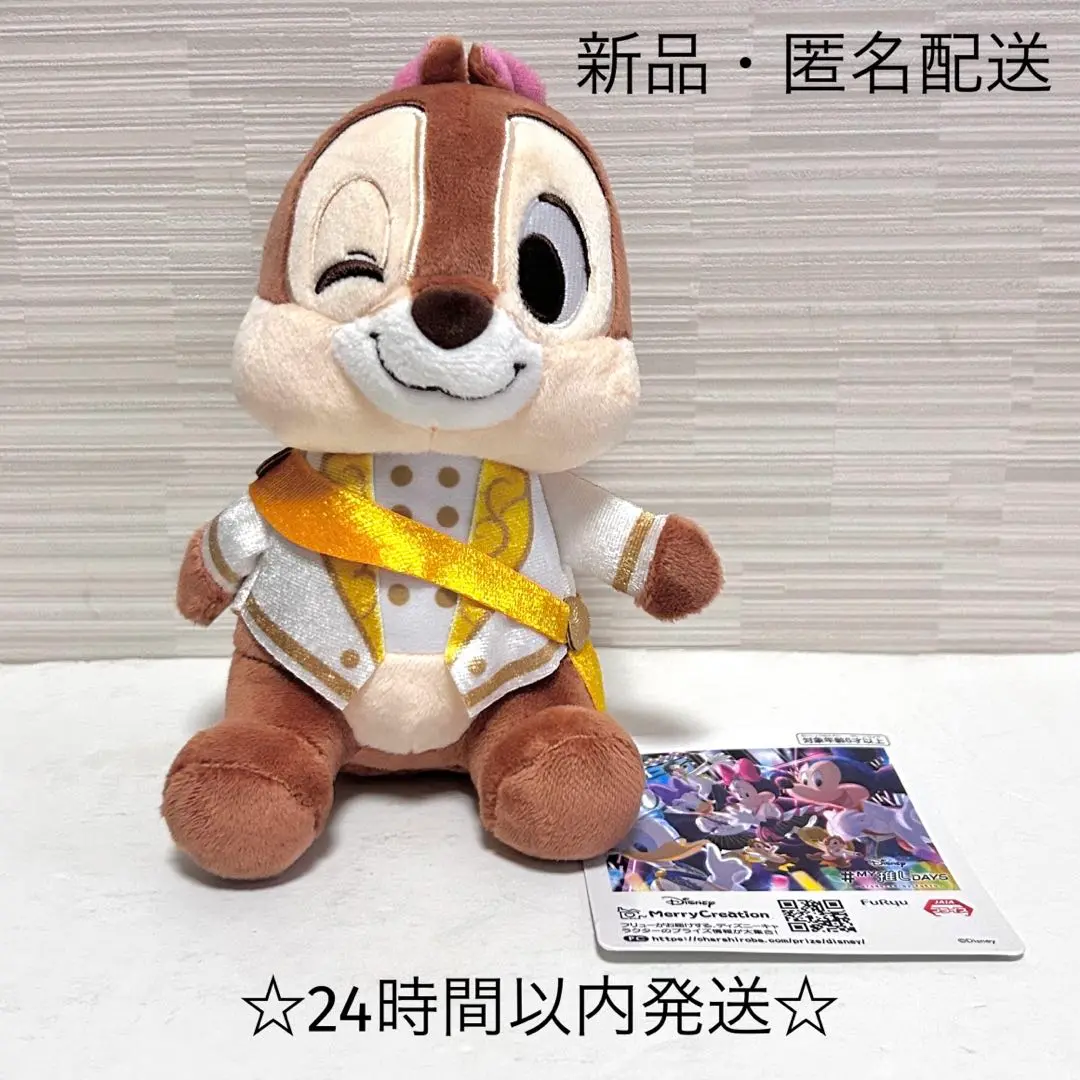 2025年最新】ミッキー＆フレンズ MY推しDAYS inライブ