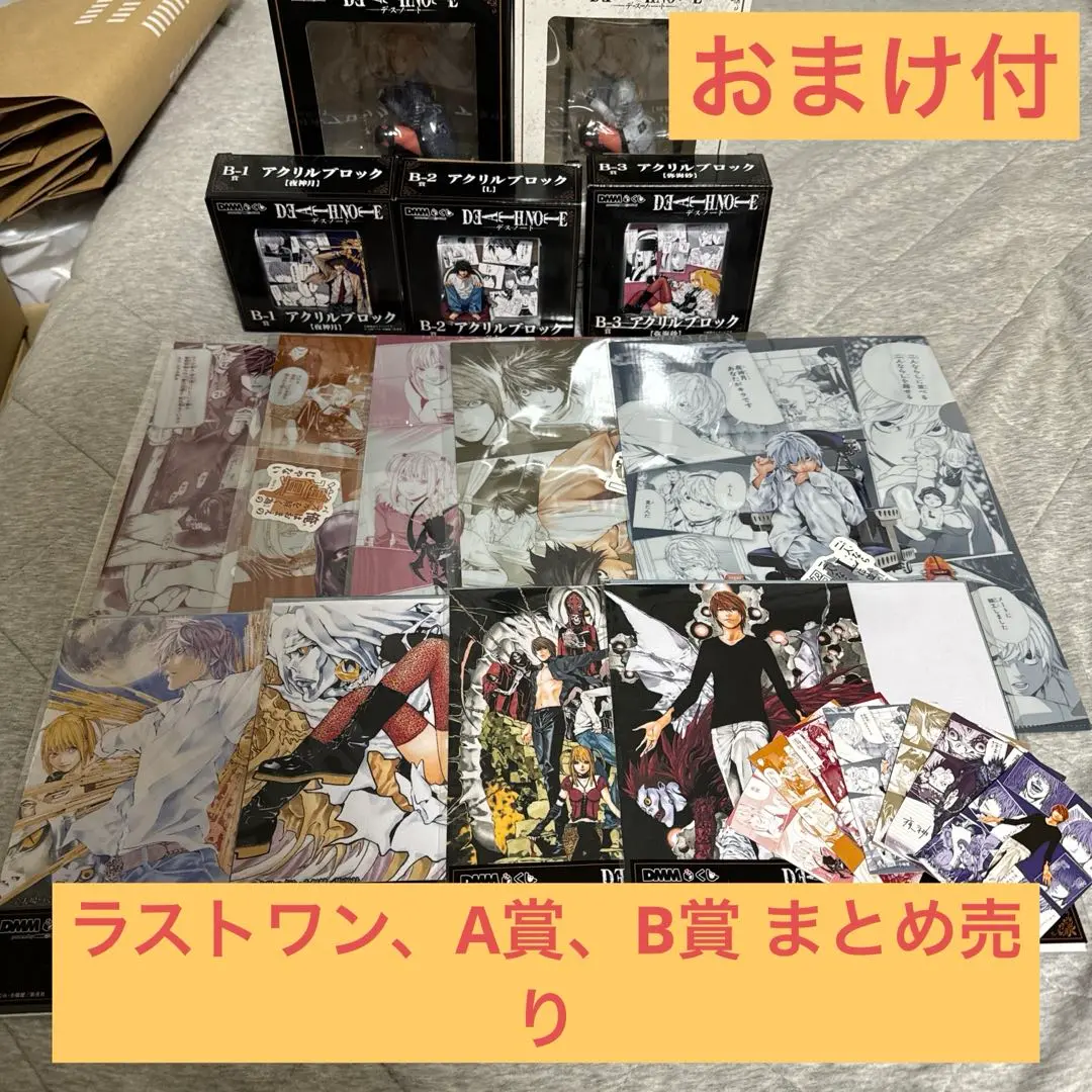 デスノート一番くじA賞 ラストワン賞 B-1賞 Ｃ賞 D賞3点 その他 DEATH NOTE 一番くじ ラストワン賞 新品未開封