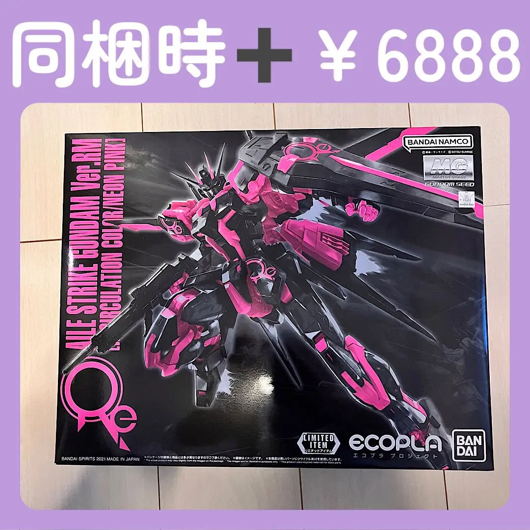2025年最新】1/100 MG GAT-X105 エールストライクガンダム Ver