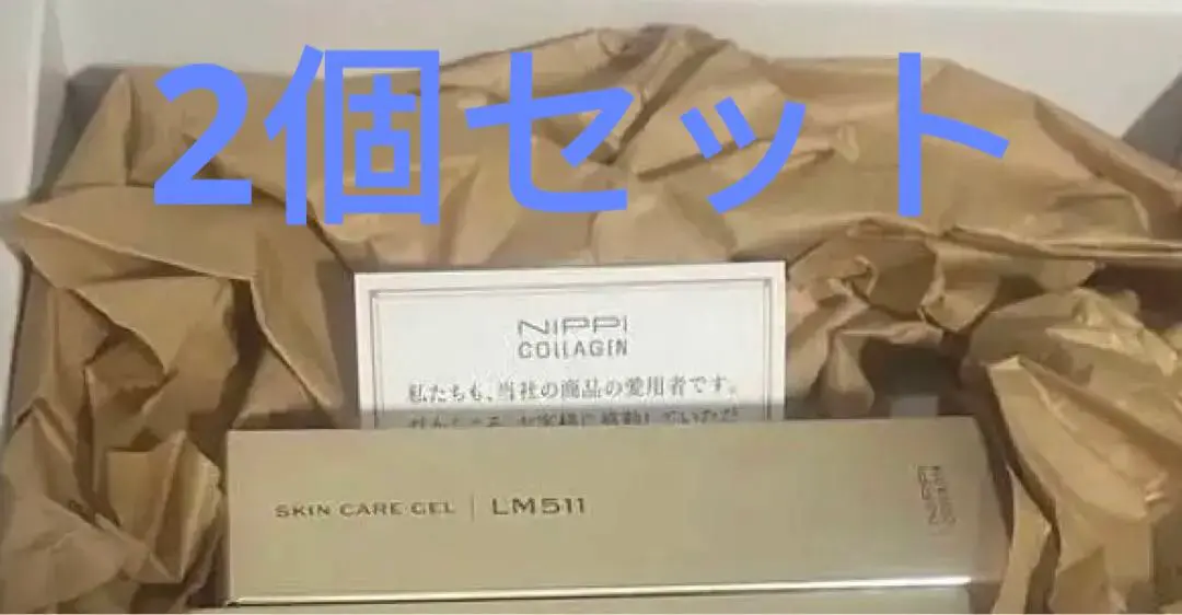 2025年最新】ニッピコラーゲン スキンケアジェル35gの人気