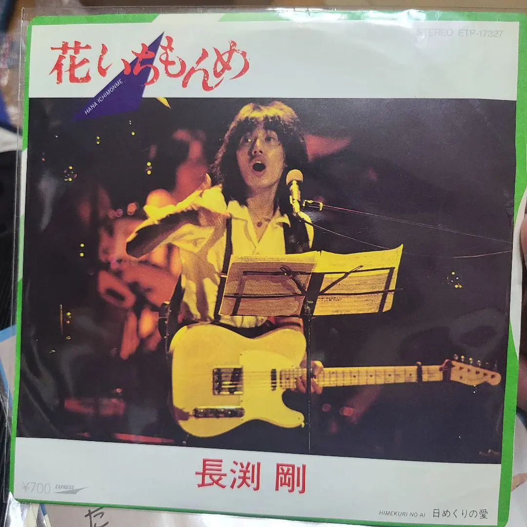 ギター弾き語り曲集　長渕剛全曲集　花いちもんめまで お得セット 長渕剛全曲集 花いちもんめまで収録 ギター弾き語り