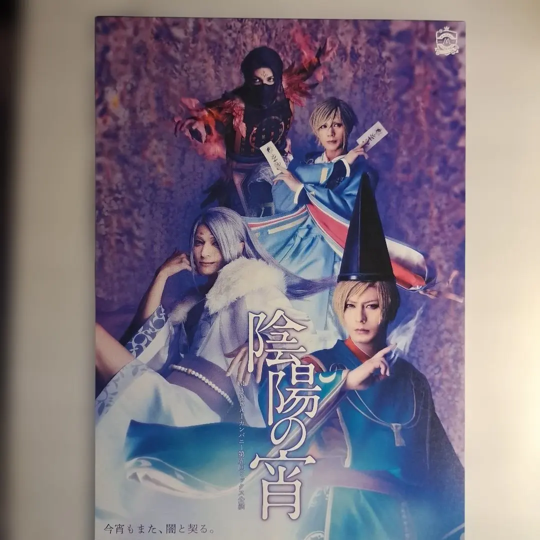 A3! 宣传单 阴阳之夜 的縮圖