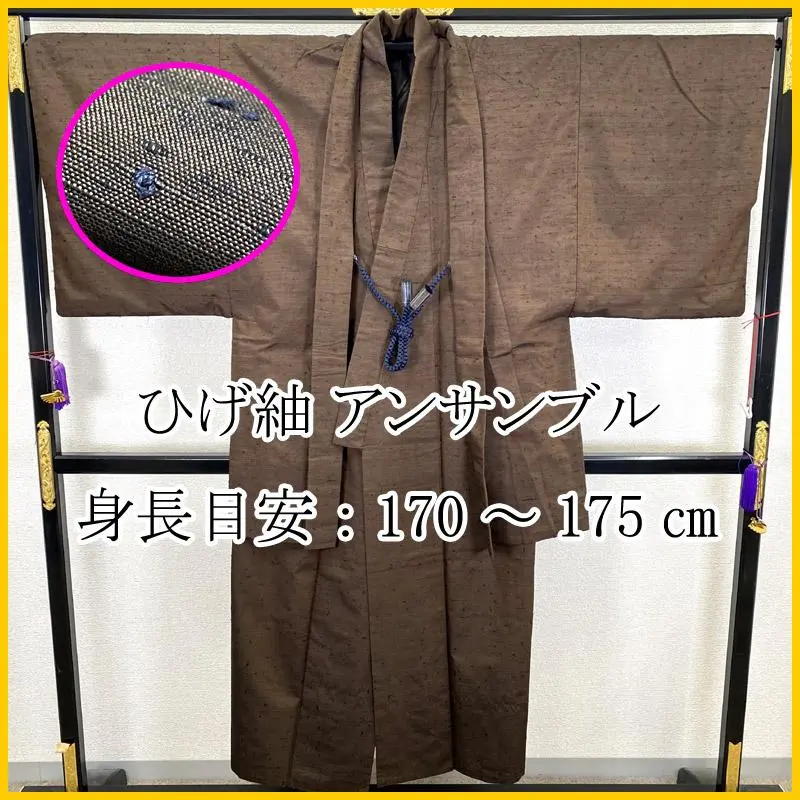 Thumbnail of 510md10▲ Men's Hige Tsumugi (a type of silk fabric) Brown-toned Kimono & Haori Ensemble, Men's, Gentleman's ▲ Beautiful Condition