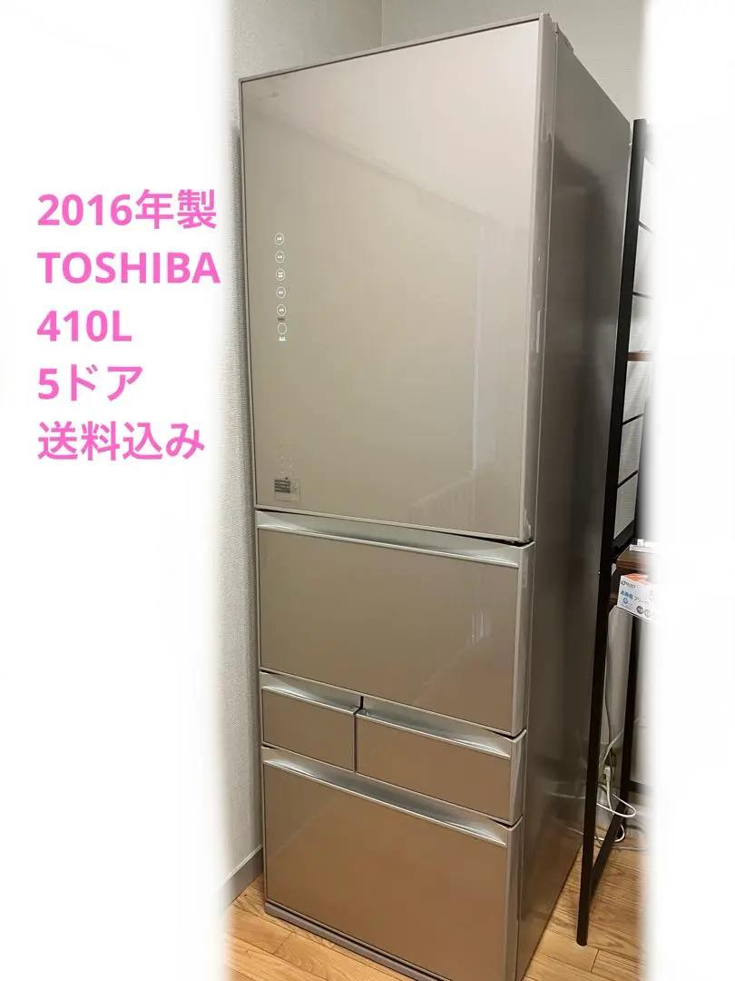 vegeta 中古/屋内搬入付き東芝 冷蔵庫 5ドア 410L GR-K41GXV 60