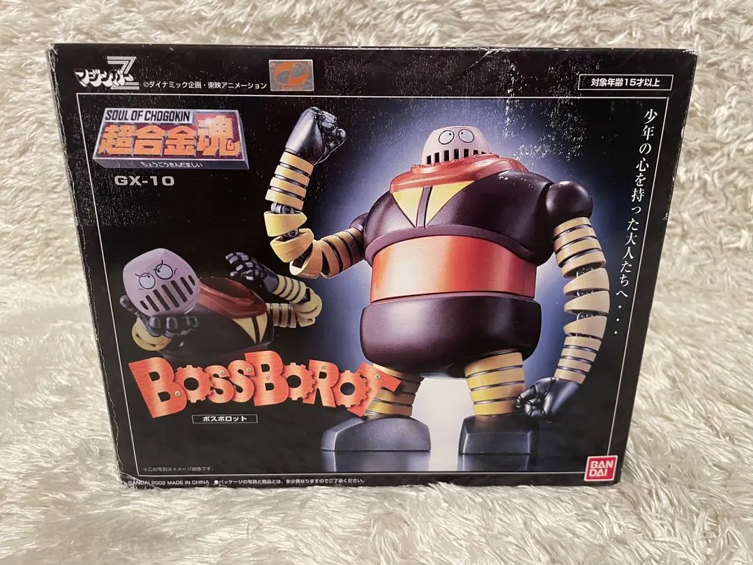 楽天市場】【中古】超合金魂GX-10 ボスボロット 全長約115mm