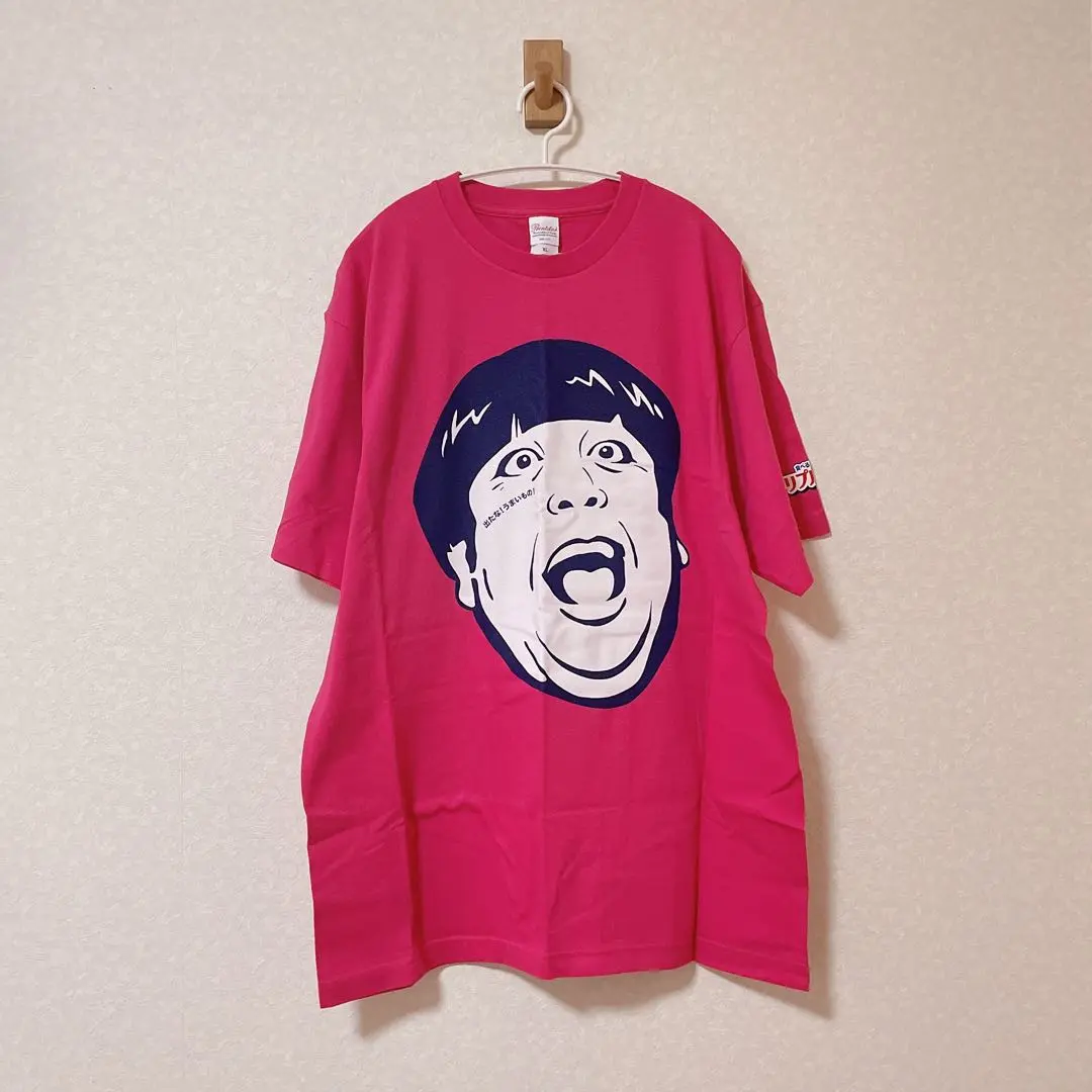【非売品　新品未開封　限定品】トリプルバリア　日村勇紀Tシャツ バナナマン 日村勇紀 非売品 限定 日清食品 トリプルバリア t