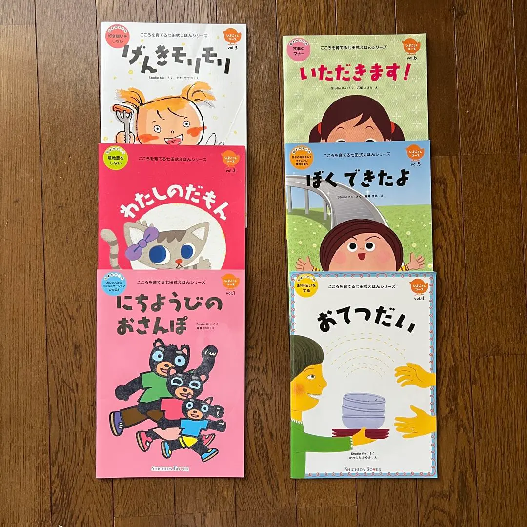 Thumbnail of Shichida Method: Nurturing the Heart - Discipline Picture Books, Hiyoko-san Course, Complete Set of 6 Books