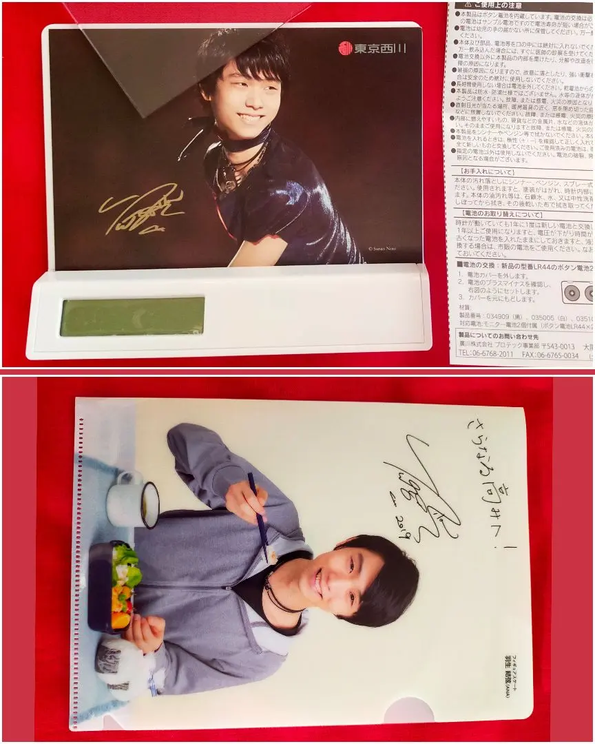 羽生結弦 非売品セット ①フォトフレームクロック②味の素クリアファイル 東京西川 2025年最新】羽生結弦 選手 フォトフレームクロックの人気