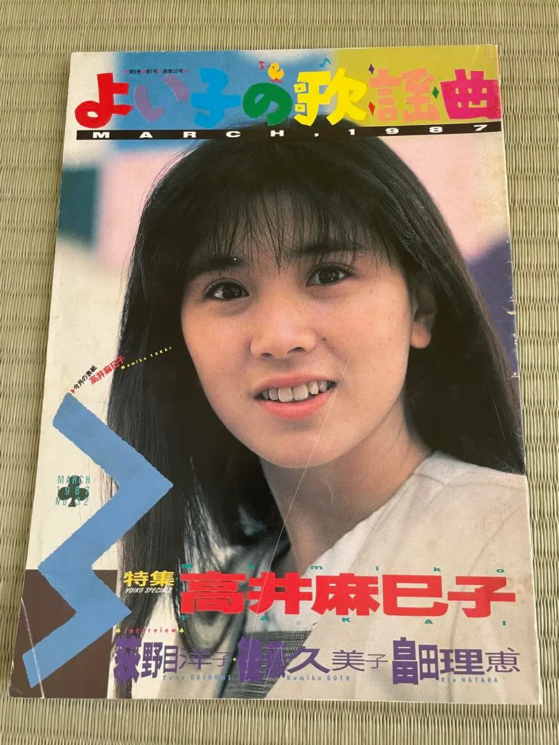 よい子の歌謡曲　19冊セット 51LdOwd4ppL._UF350,350_QL50_.jpg