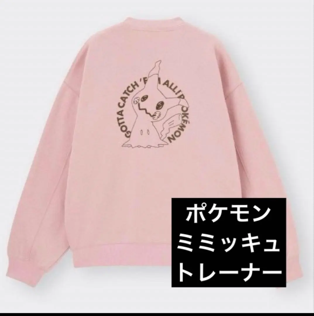 ミミッキュちゃん Amazon.co.jp: ポケモンカードゲーム SM11b 058/049 ミミッキュ