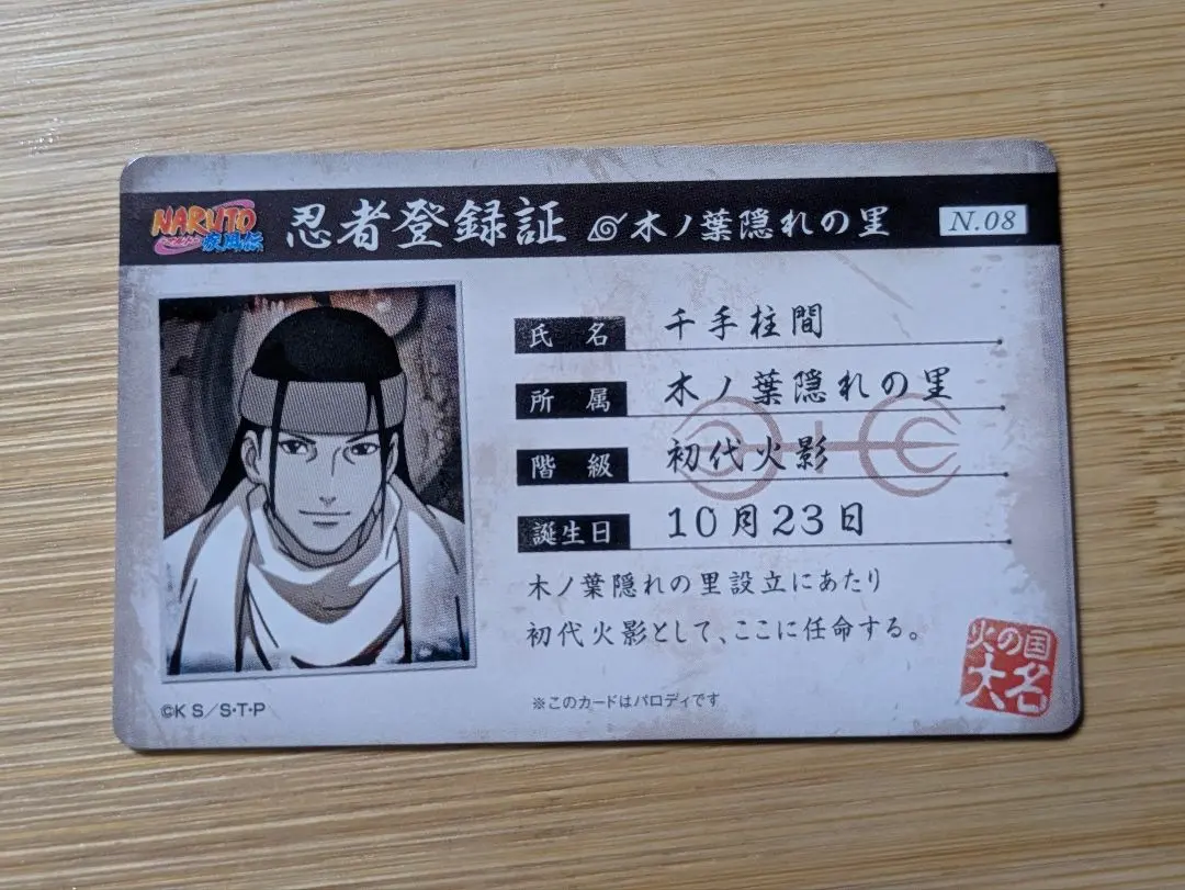 2025年最新】忍者登録証の人気アイテム - メルカリ