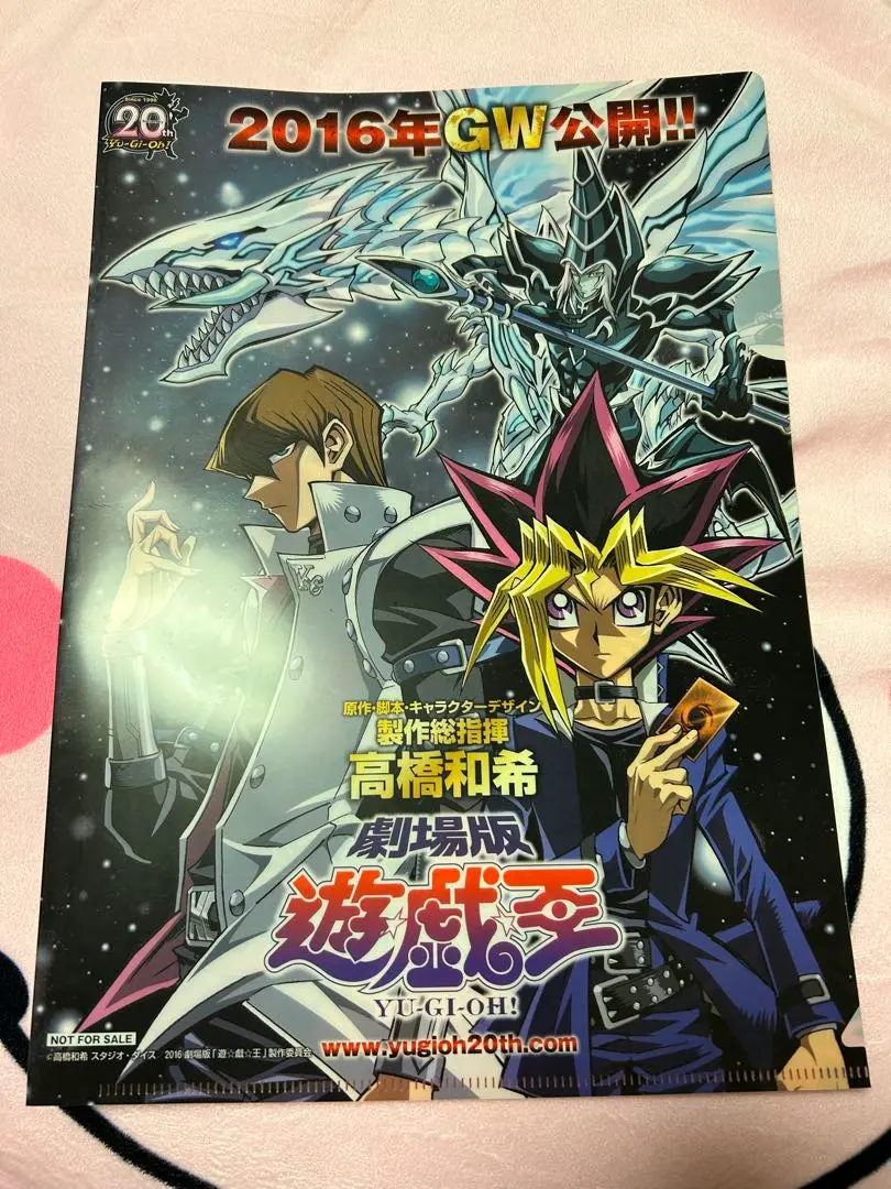 【希少】遊戯王　LIMITED EDITION1 遊戯　海馬　城之内 遊戯王 絶版 LIMITED EDITION 未開封パック(遊戯・海馬・城之内)