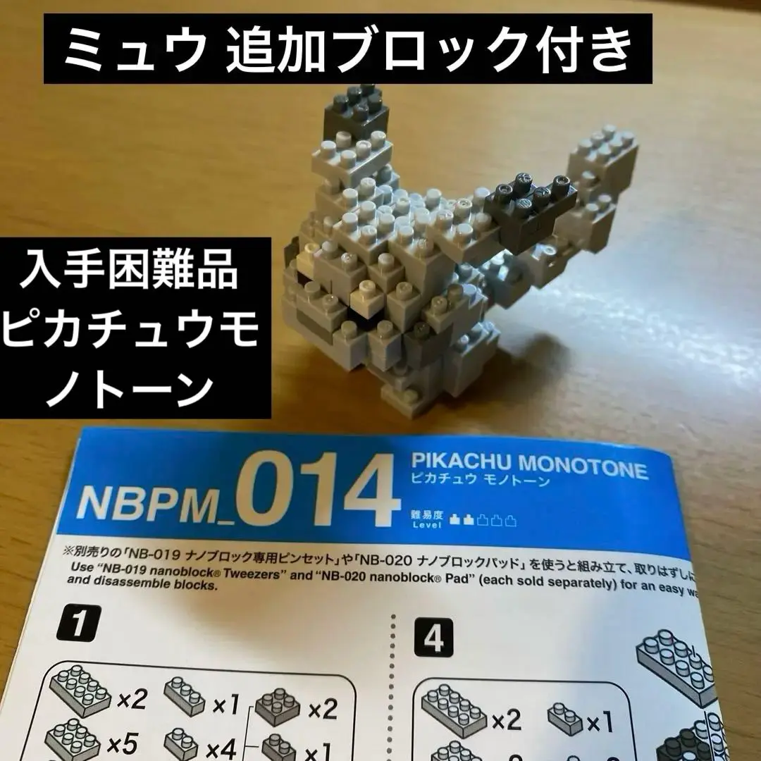 【4個セット】nanoblock ナノブロック モノトーン 4箱まとめ売り 楽天市場】ナノブロック ミニナノ 名探偵コナン vol.4（BOX
