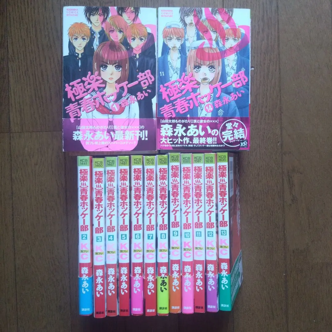 Thumbnail of Gokuraku Seishun Hockey Bu (Paradise Youth Hockey Club) Complete 14 Volumes by Ai Morinaga