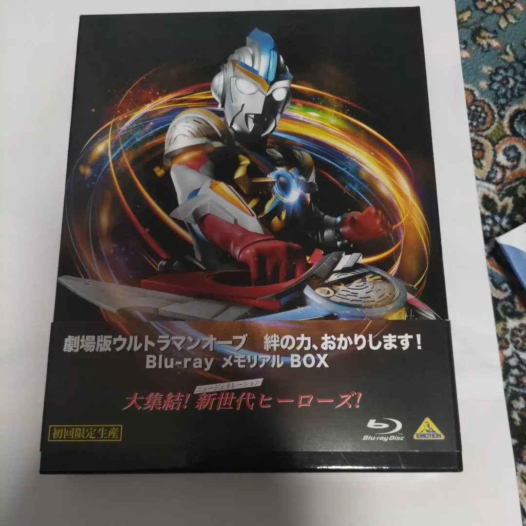 2025年最新】劇場版ウルトラマンオーブ 絆の力、おかりします