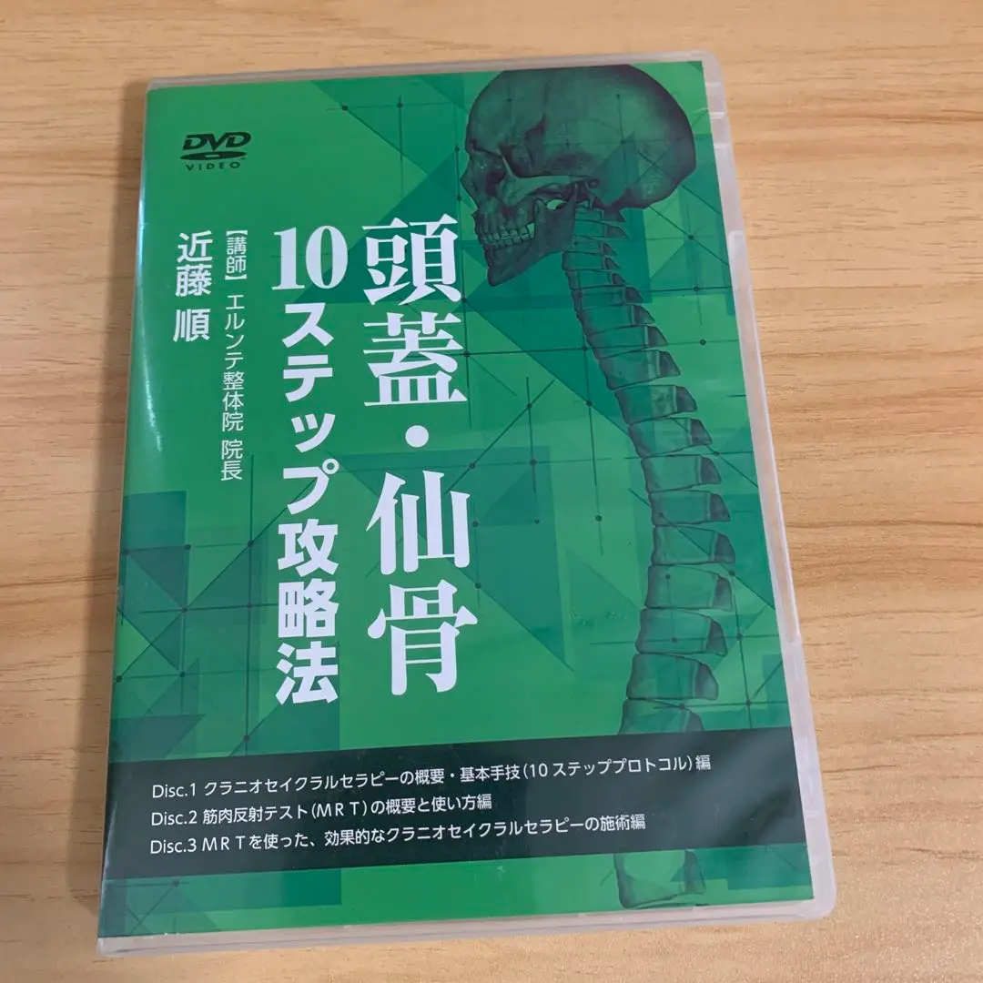 クラニオセイクラル洋書2冊 クラニオセイクラル洋書2冊 - メルカリ