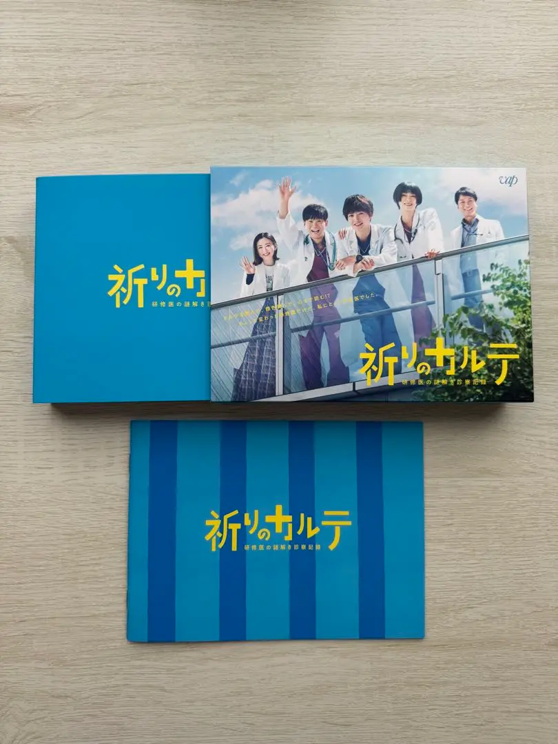 祈りのカルテ DVD ６枚セット 2025年最新】祈りのカルテ dvdの人気アイテム - メルカリ
