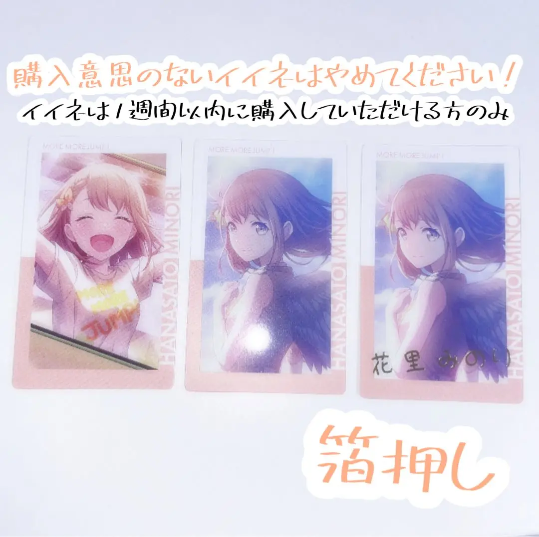 花里みのり エピカ 3A プロセカ 花里みのり エピカ 3A - メルカリ