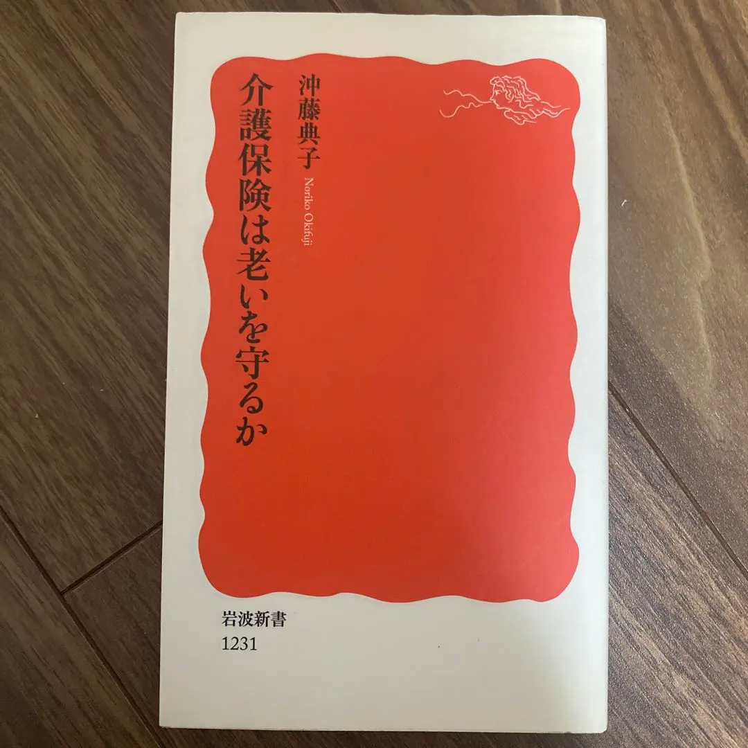 Thumbnail of Does Long-Term Care Insurance Protect Against Aging?