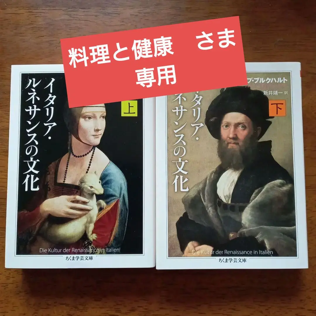 2025年最新】ヤーコプ・ブルクハルトの人気アイテム - メルカリ