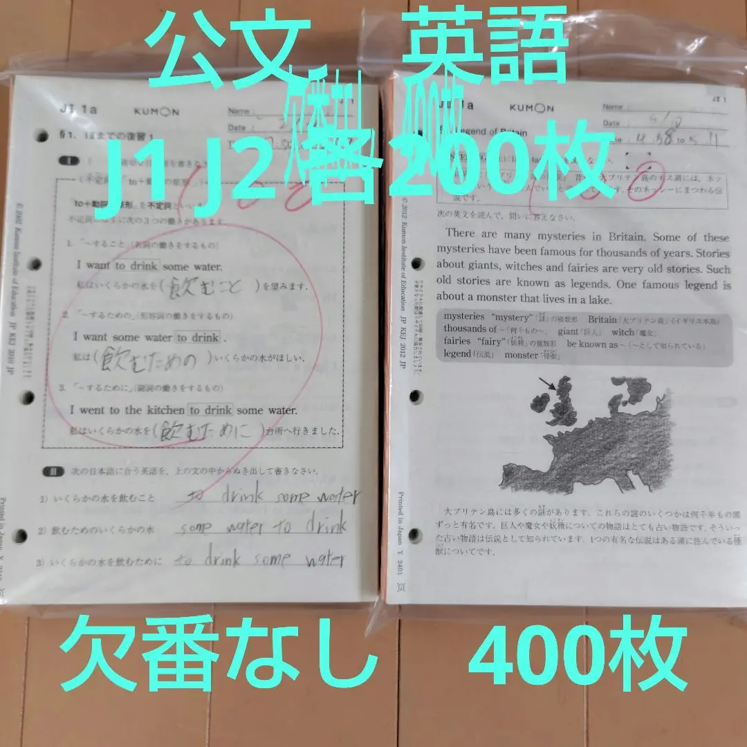 ⭐︎公文⭐︎英語JⅠ 200枚　欠番なし 2025年最新】公文英語k 欠番なしの人気アイテム - メルカリ