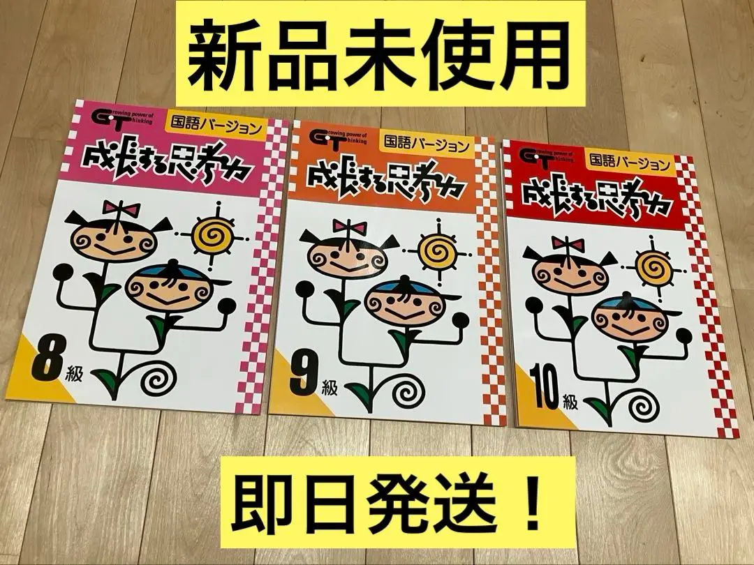 楽天市場】成長する思考力GTシリーズ国語・算数セット（全20冊