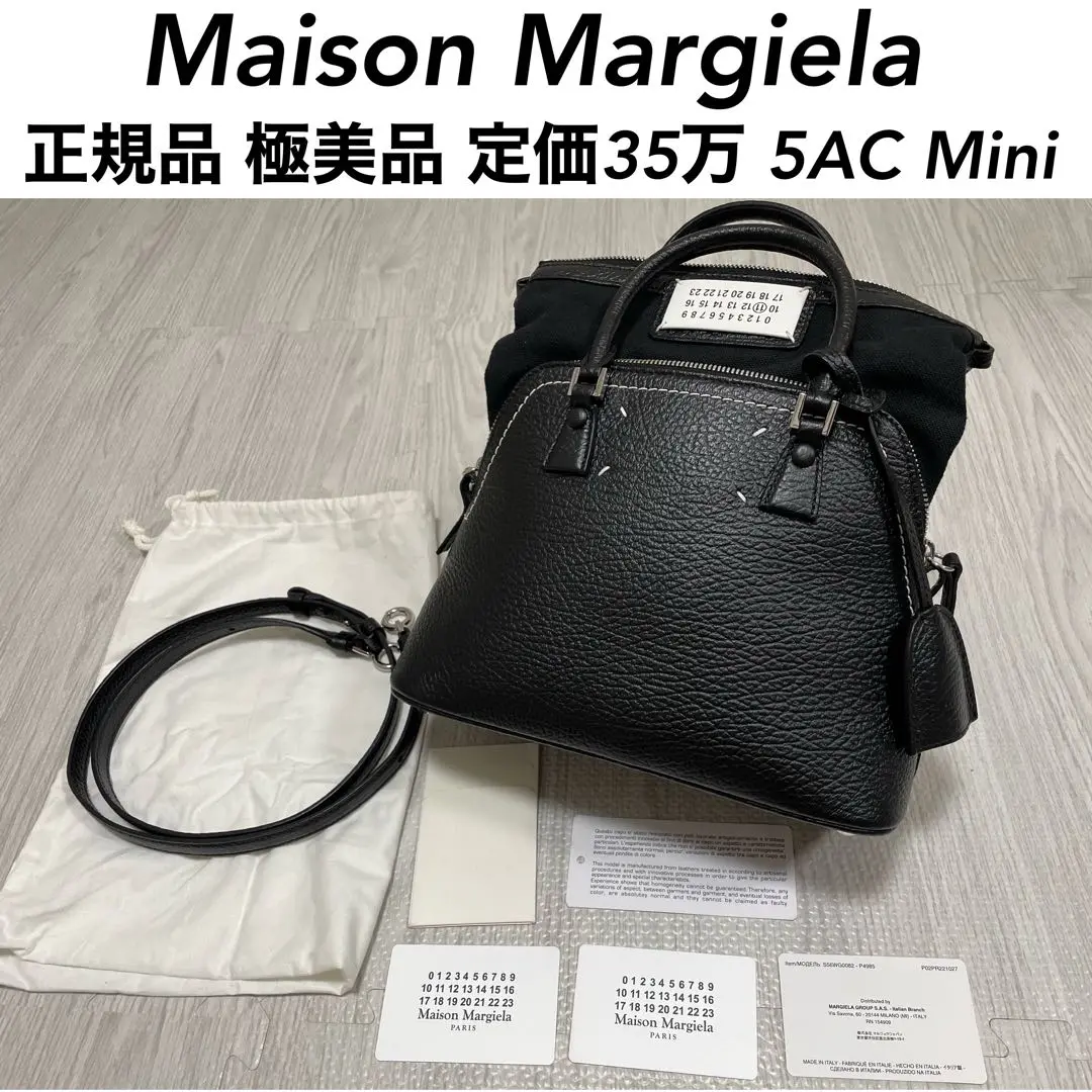 NFCタグ付き　メゾンマルジェラ グラムスラムトート Maison Margiela(メゾンマルジェラ)｜「グラム スラム」トート