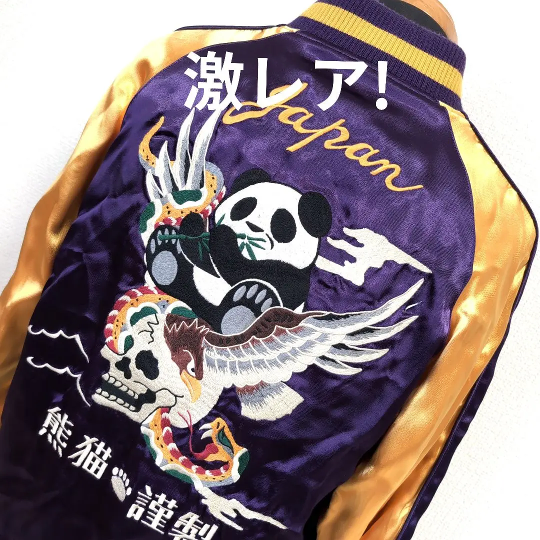 最終売値下げ PANDIESTA パンダ刺繍 スカジャン L とても美品です HONDA×PANDIESTA S800リバーシブルスカジャン PANDIESTA JAPAN