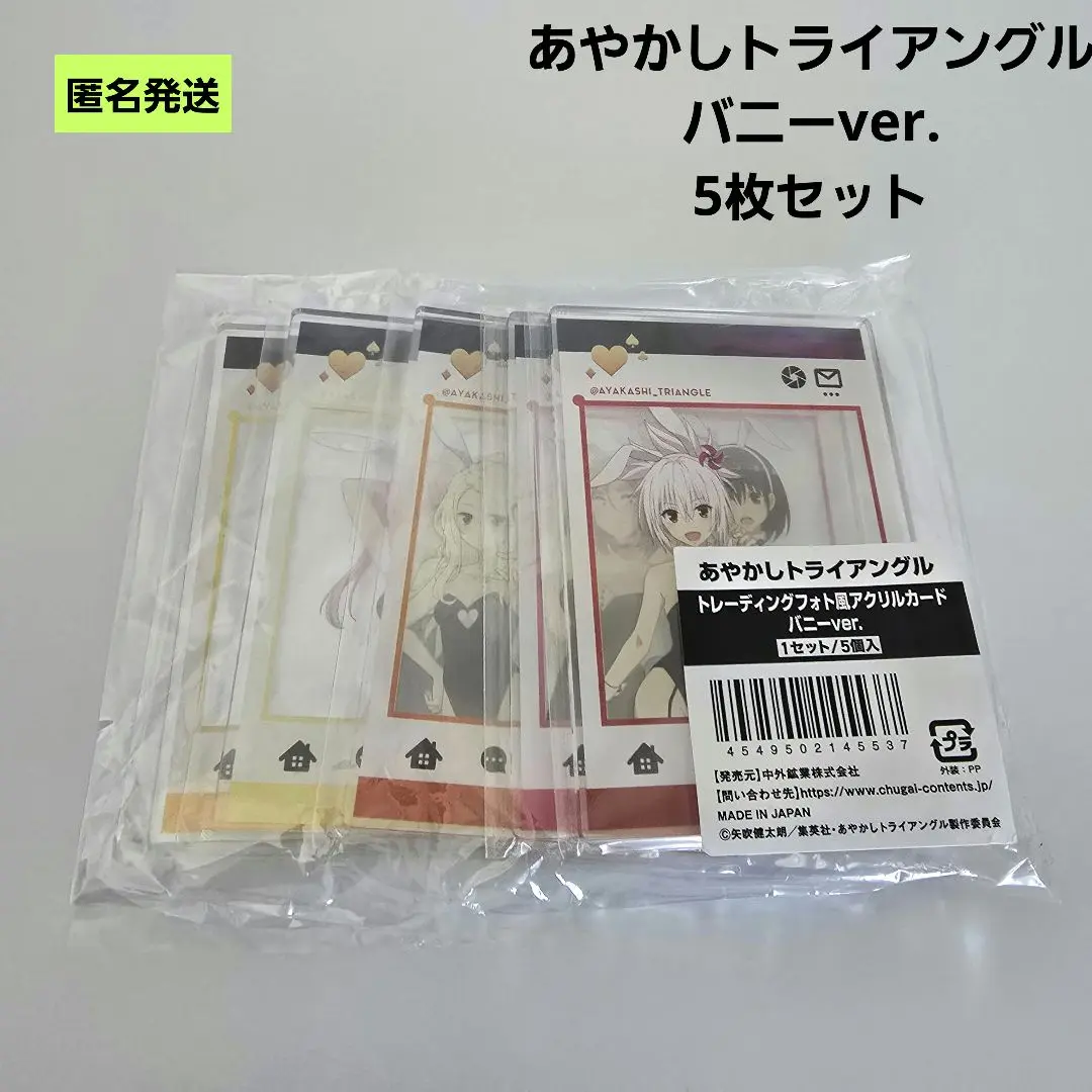 2025年最新】風巻祭里 バニーの人気アイテム - メルカリ