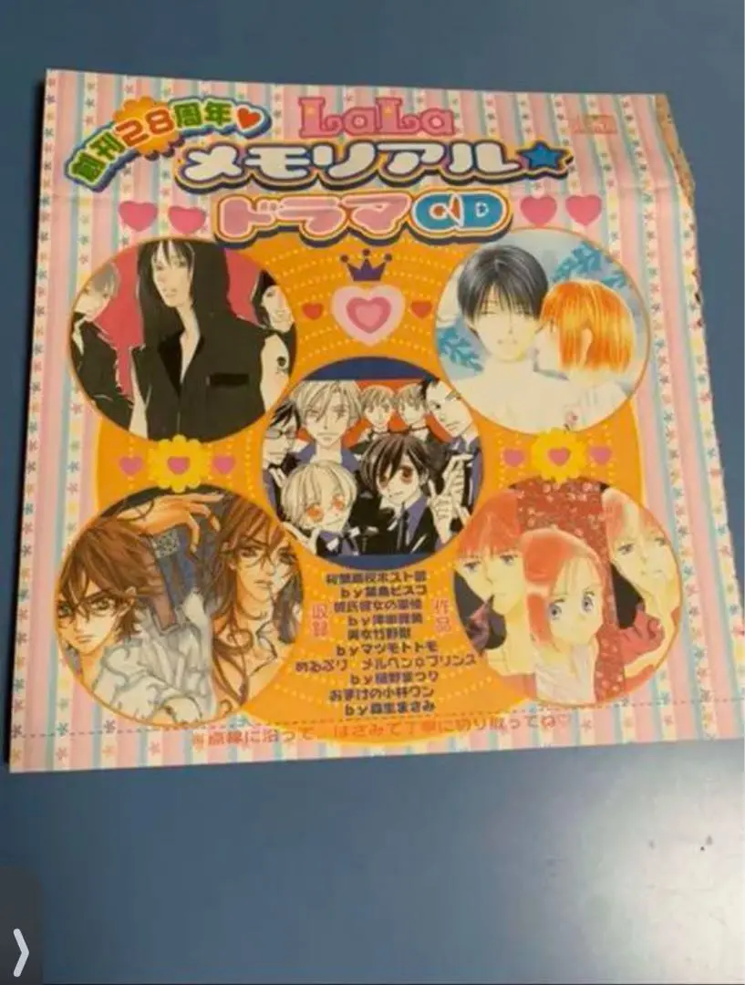 LaLa ドラマCD まとめ売り 2006～2009 LaLa ドラマCD まとめ売り 2006～2009 - メルカリ