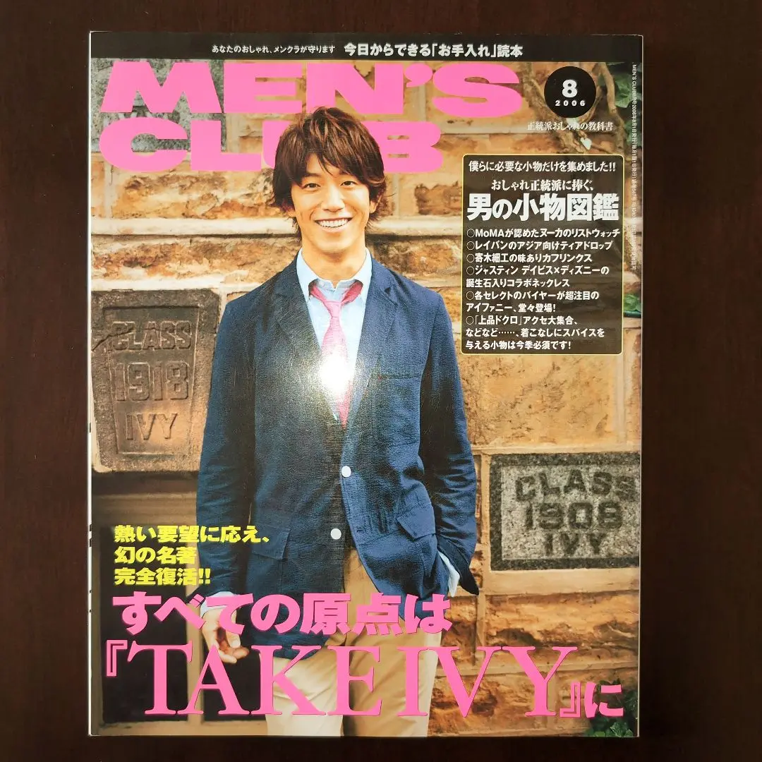 アート・デザイン・音楽 TAKE 8 IVY Amazon.co.jp: TAKE 8 IVY : 伊藤 紫朗, 林田 昭慶: 本