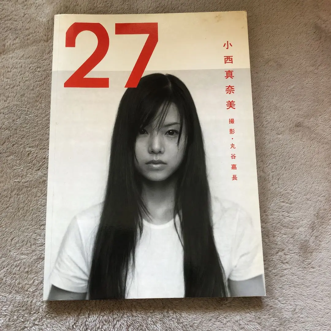 2025年最新】小西真奈美写真集の人気アイテム - メルカリ