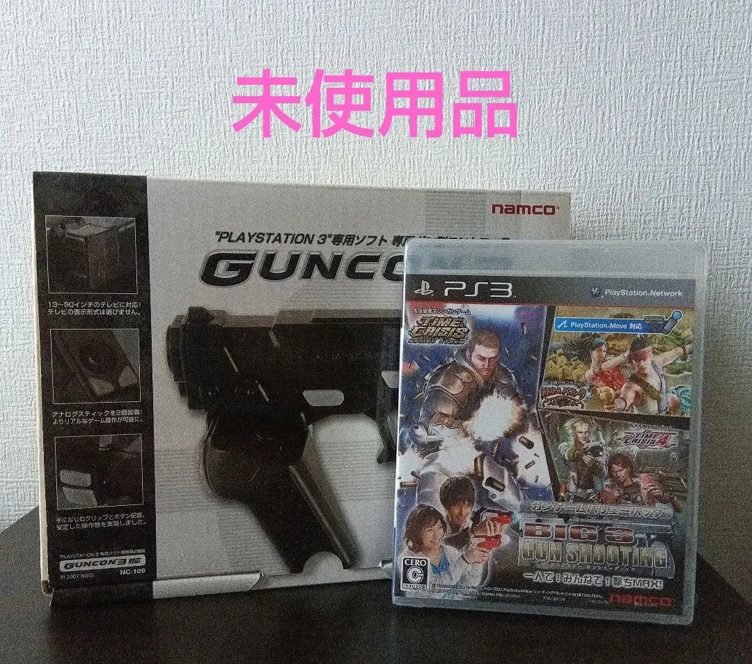 【液晶テレビ対応】ガンコン3　2個セット LEDセンサー PS3 GUNCON3 液晶テレビ対応】ガンコン3 2個セット LEDセンサー PS3 GUNCON3