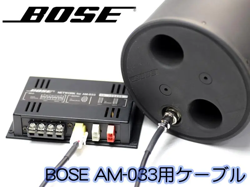 BOSE アクースティマスベースシステム　AM-033 BOSE ボーズ アクースティマス サブウーファー AM-033