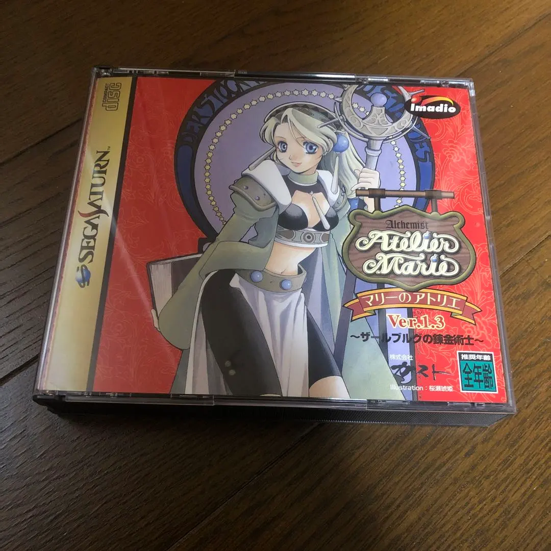 中古】マリー・エリー・リリーのアトリエ デスクトップ