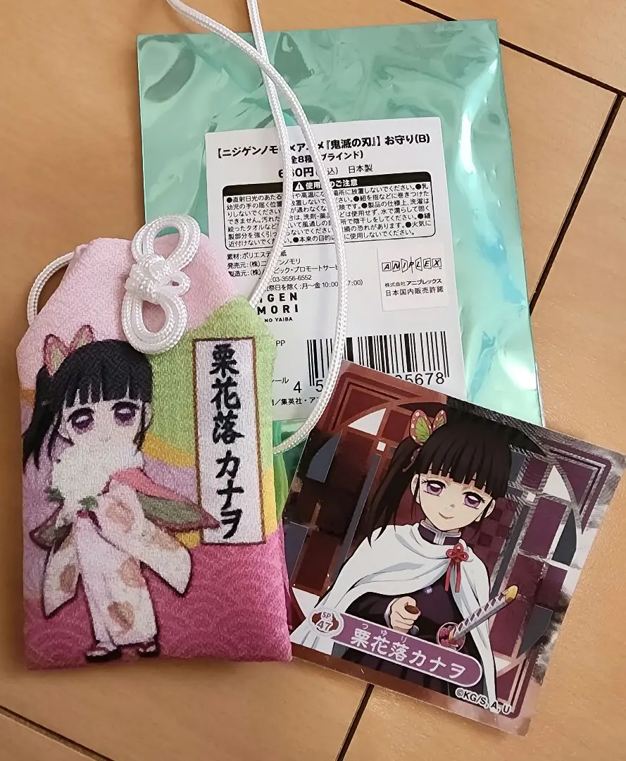 Thumbnail of Demon Slayer: Kimetsu no Yaiba Nijigen no Mori Kanao Tsuyuri Charm 2025 Seal